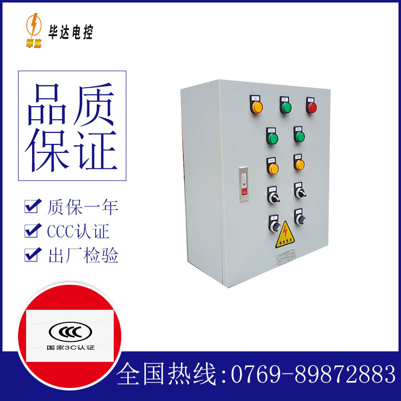贺兰一用一备控制箱