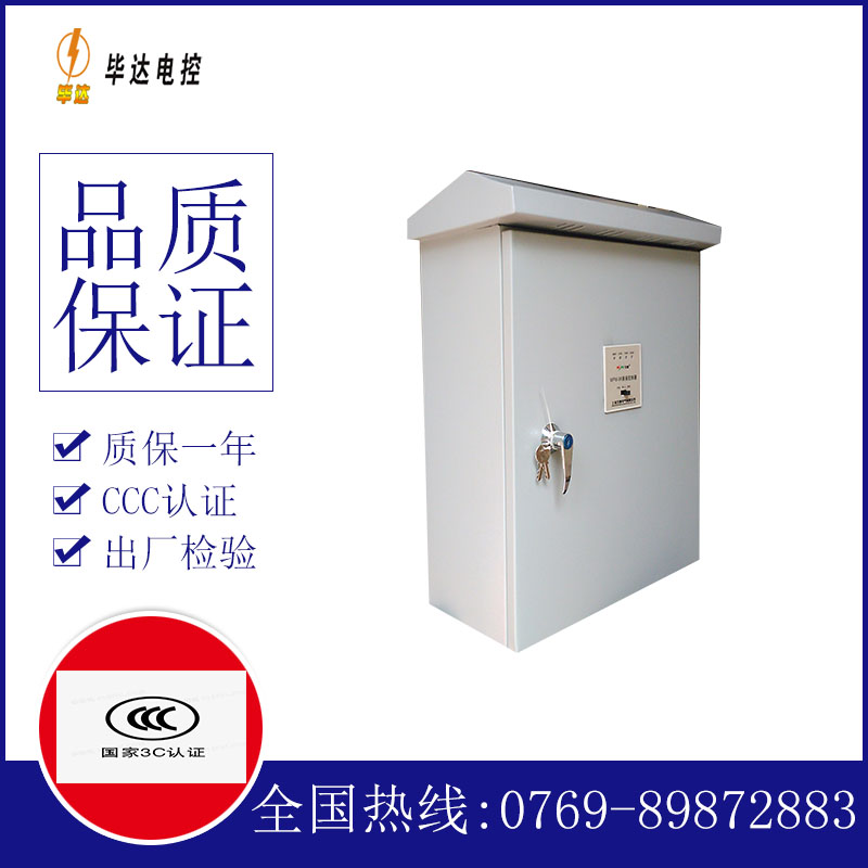 贺兰排污泵控制箱